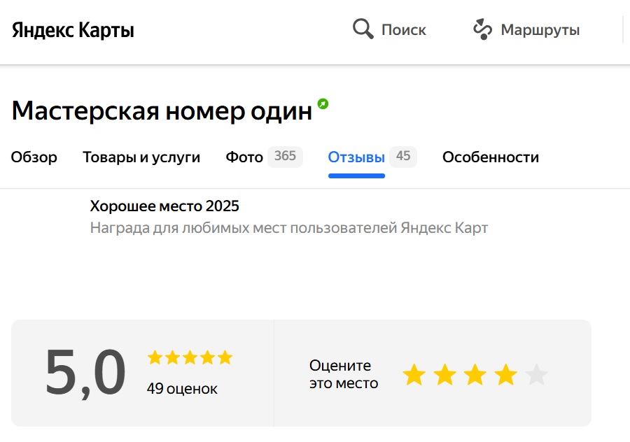 Отзыв на услугу